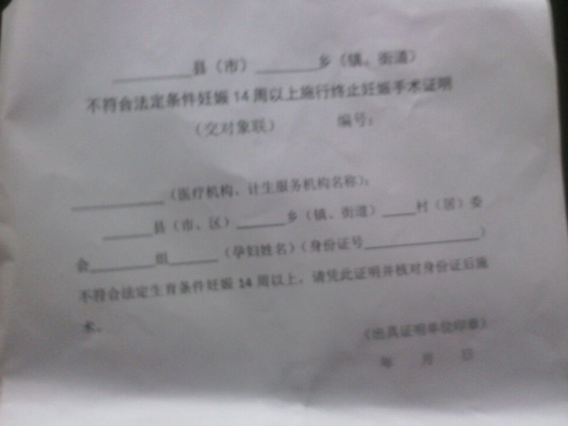 ҽԺQ2636641988ϻ֤֤